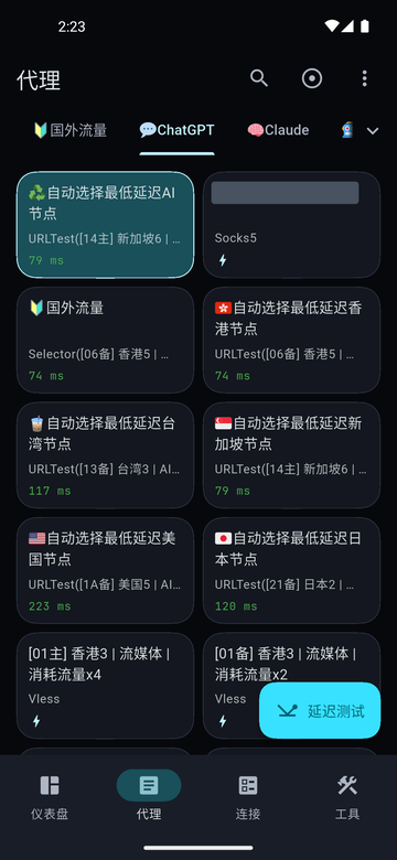 代理页手选组中出现的自定义节点